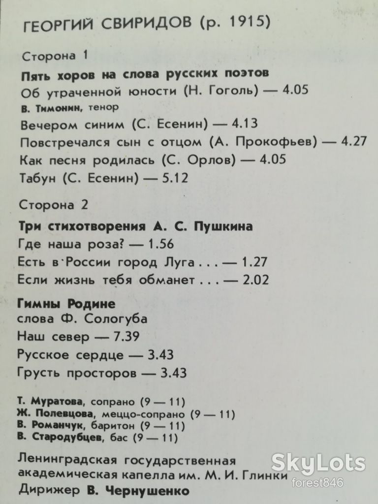 Георгий Свиридов  (глянц. конв.)  (2)-NM+, Мелодия - фото фото фото 2