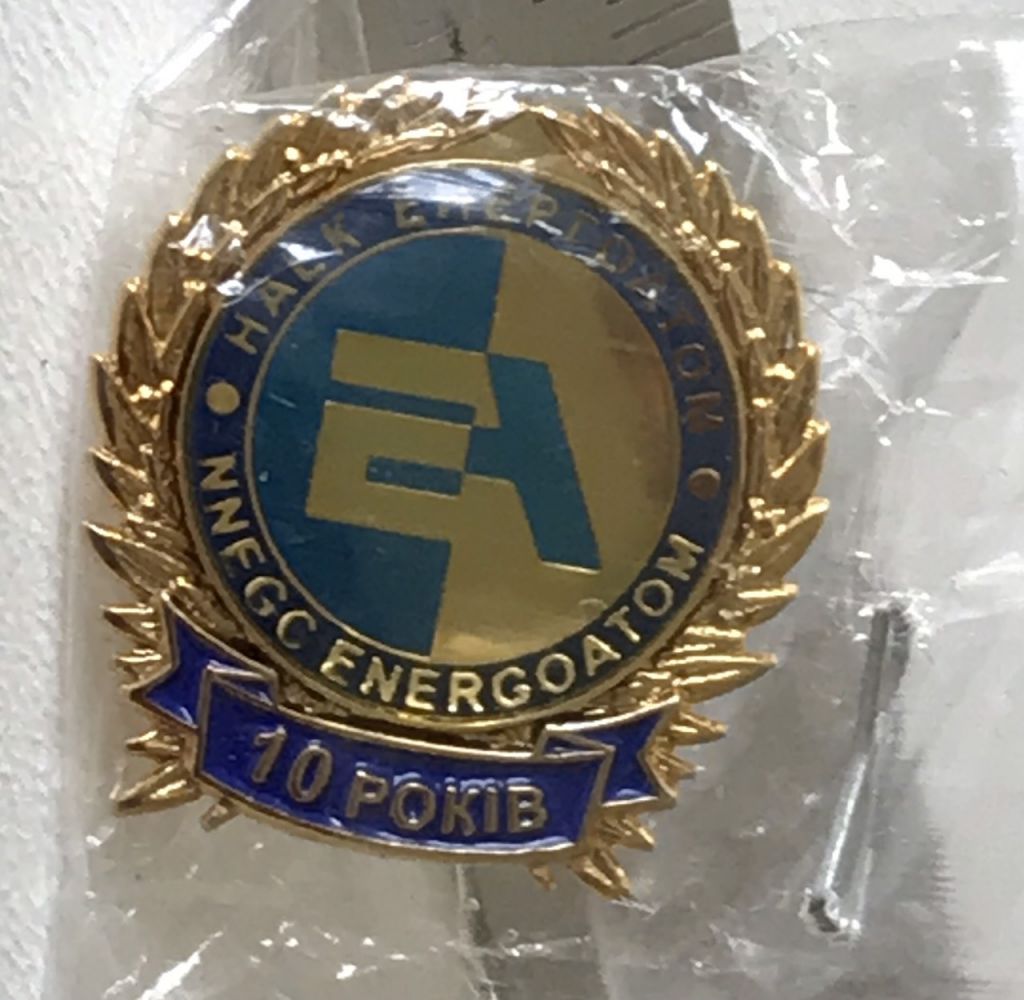 знак 10 років ДП НАЕК ЕНЕРГОАТОМ ЕА енергетика - фото фото фото 0