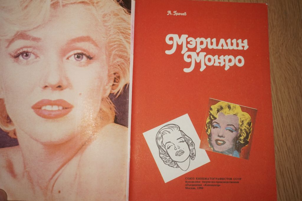 Мерилин Монро. А. Грачев. - фото фото фото 1