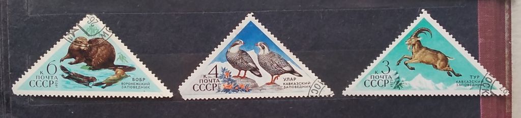 СССР 1973 г - Государственные заповедники,  гаш - фото фото фото 7