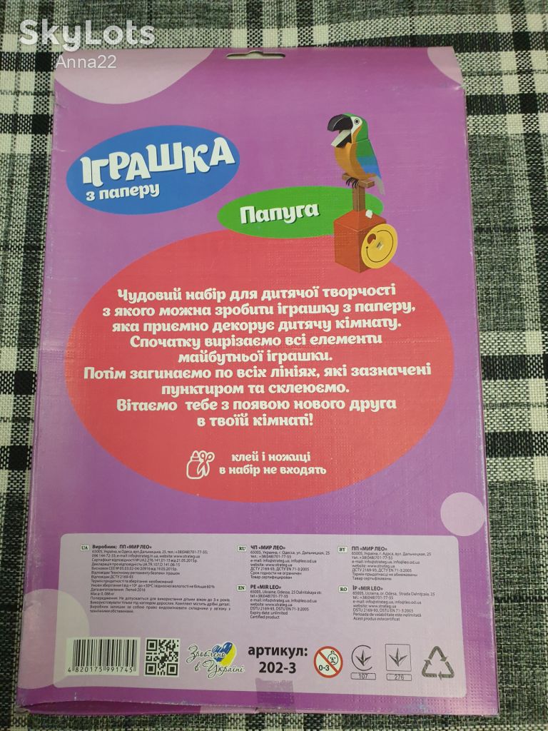 Детский набор для творчества Игрушка из бумаги 8+ - фото фото фото 2