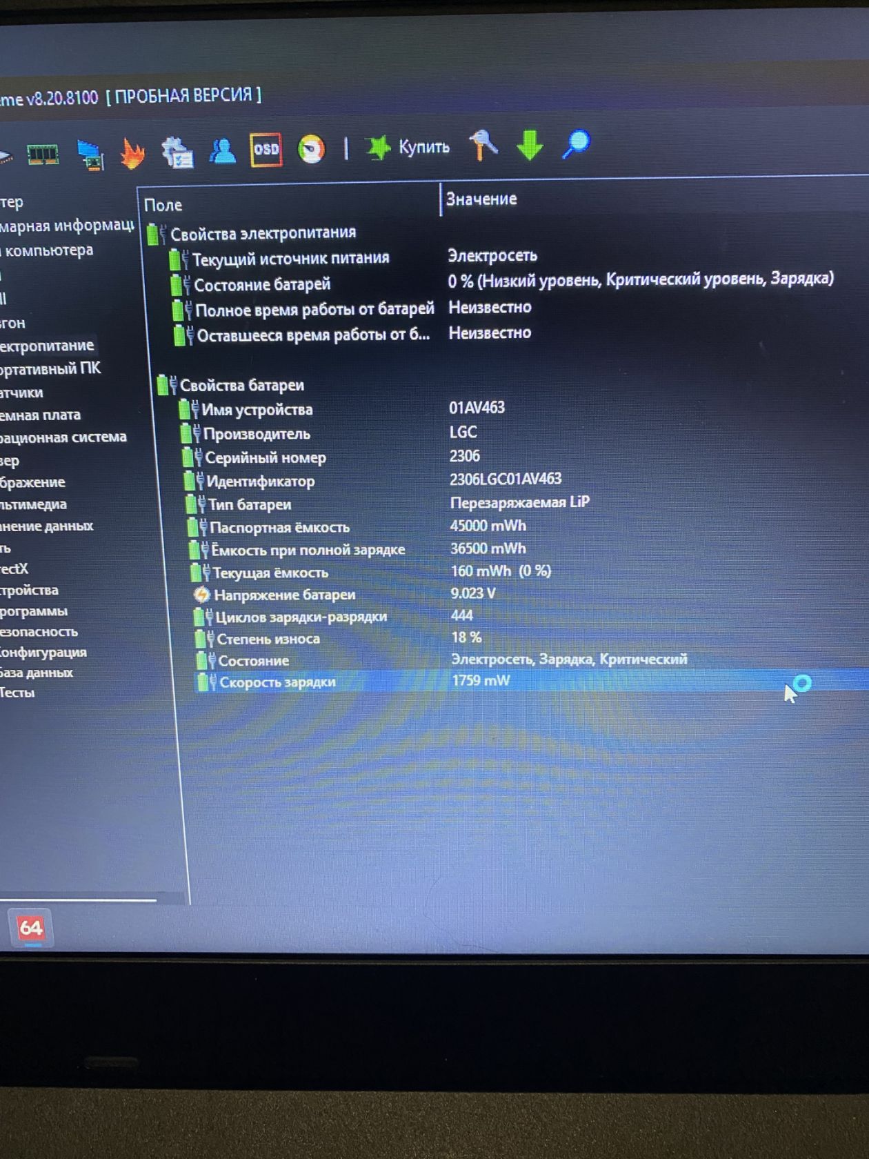 Ноутбук Lenovo L 480 - фото фото фото 8