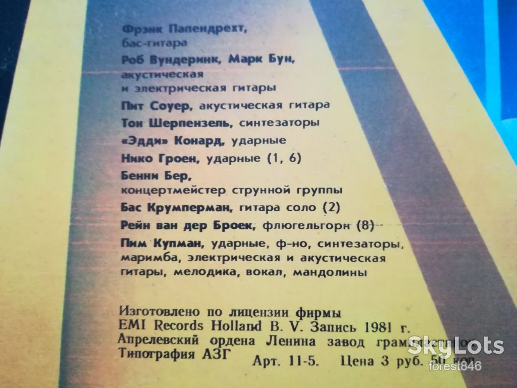 Мэйвуд-Мир изменился  (6)-Ex.+, Мелодия - фото фото фото 3