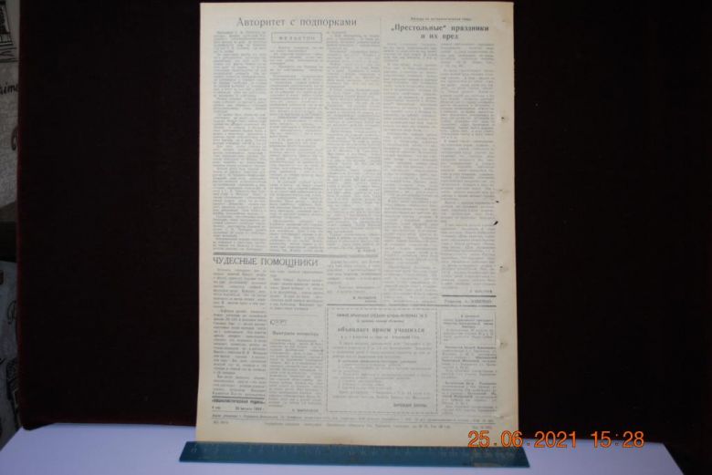 ГАЗЕТА СОЦИАЛИСТИЧЕСКАЯ РОДИНА 26 АВГУСТА 1959 Г. - фото фото фото 3