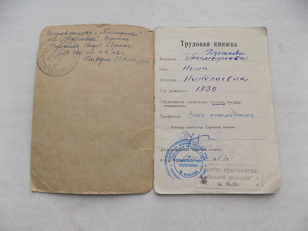 Трудовая книжка образца 1957 год - фото фото фото 1