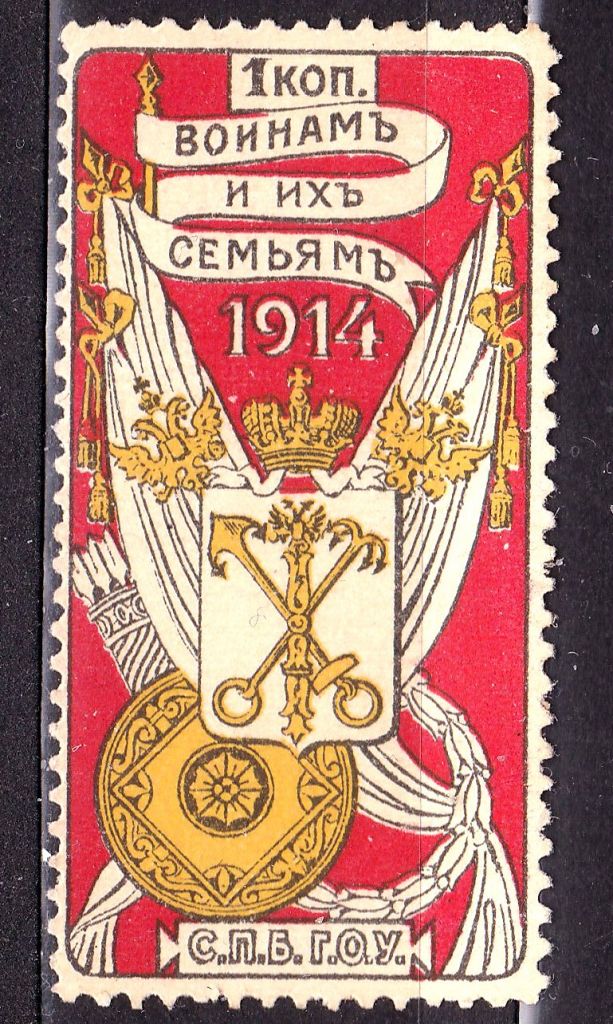 Флот . Россия 1914 г - семьям - 1 коп. - - фото фото фото 0