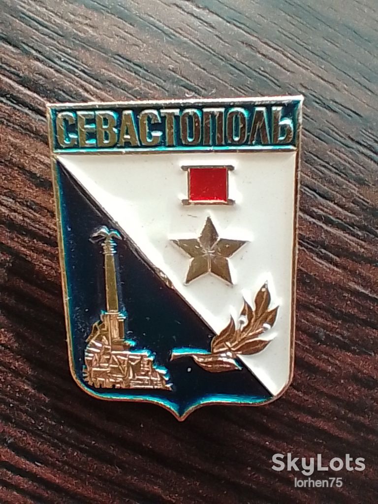 Значок "Севастополь". - фото фото фото 2
