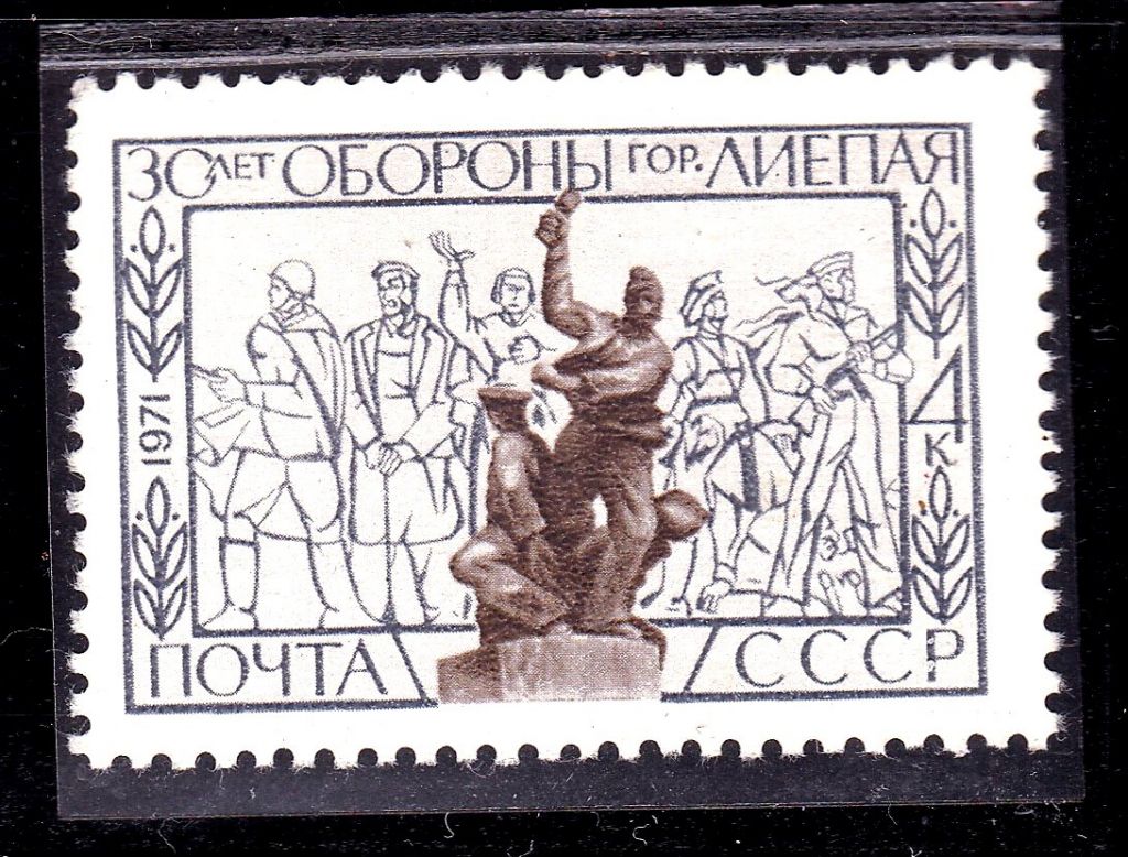 СССР 1971 г  MNH - Лиепая - фото фото фото 0