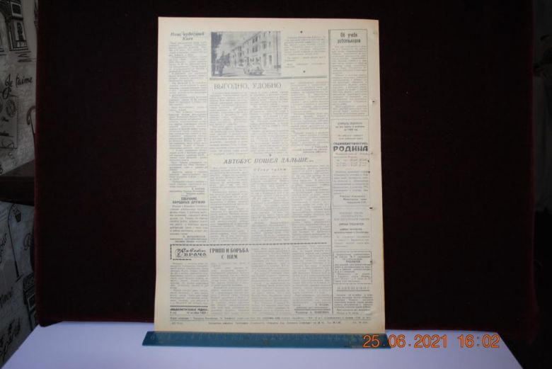 ГАЗЕТА СОЦИАЛИСТИЧЕСКАЯ РОДИНА 16 ОКТЯБРЯ 1959 Г. - фото фото фото 3