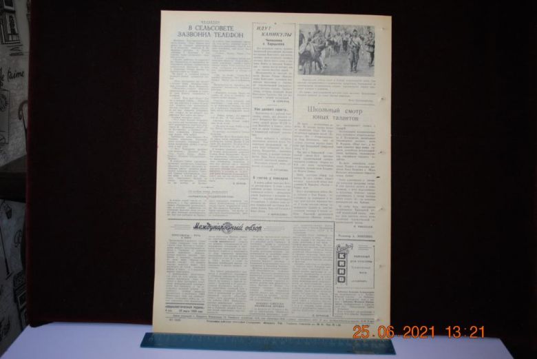 ГАЗЕТА СОЦИАЛИСТИЧЕСКАЯ РОДИНА 29 МАРТА 1959 Г. - фото фото фото 3