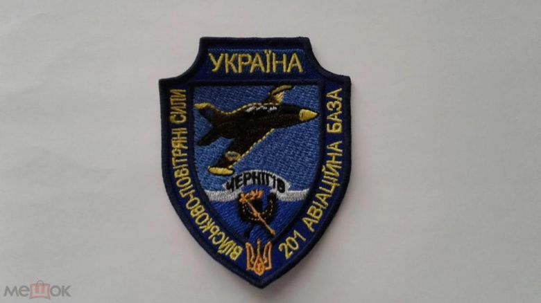 Шеврон. Украина. Авиация. ВВС. kozh - фото фото фото 0