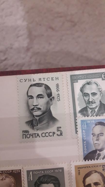 СССР 1986 личности Сунь Ятсен негаш - фото фото фото 0