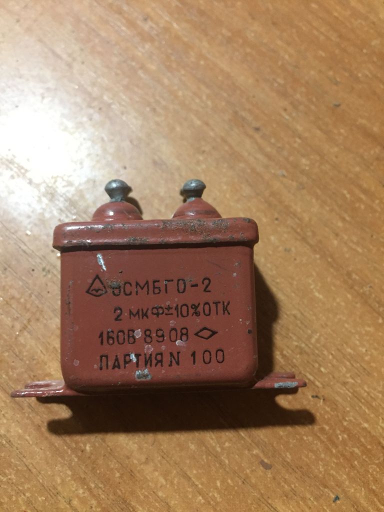 КОНДЕНСАТОР МБГО-2 2 мкф. * 160 в. Б/У. В ЛОТЕ 1 ШТУКА! - фото фото фото 0
