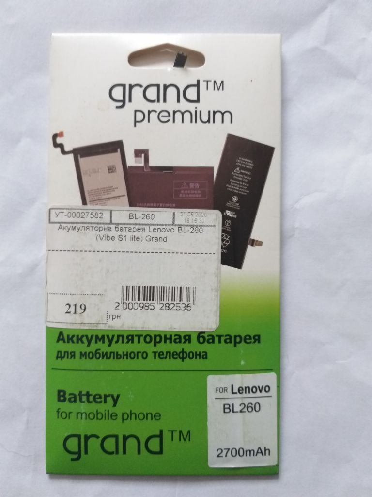Акумулятор Lenovo BL260  2700mAh - фото фото фото 0