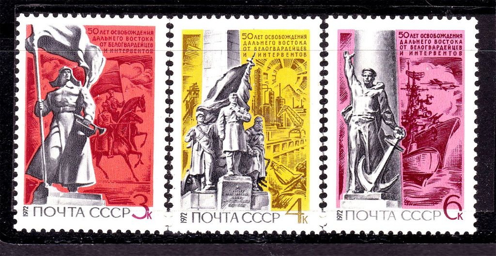 СССР 1972 г  MNH - ОСВОБОЖДЕНИЕ ДАЛЬНЕГО ВОСТОКА - фото фото фото 0