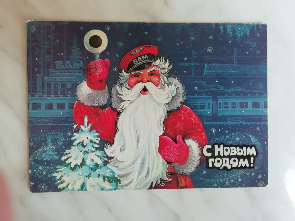 С Новым годом! Худ.Хмелев 1985г. - фото фото фото 0
