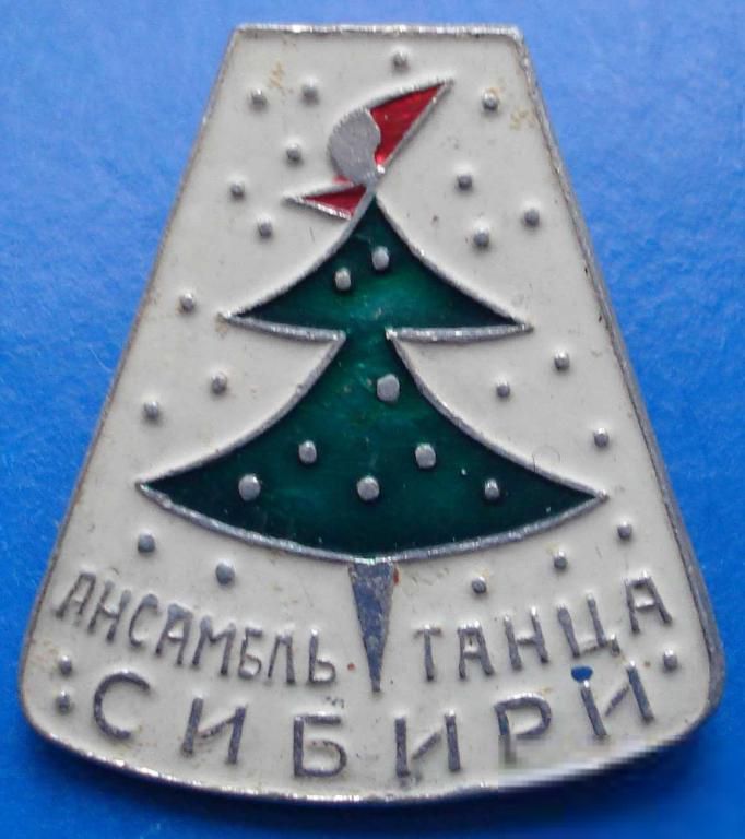 ансамбль танца Сибири - фото фото фото 0