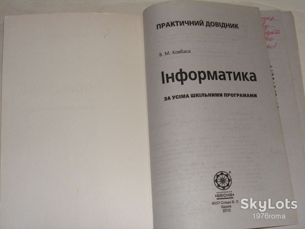 Інформатика - фото фото фото 1