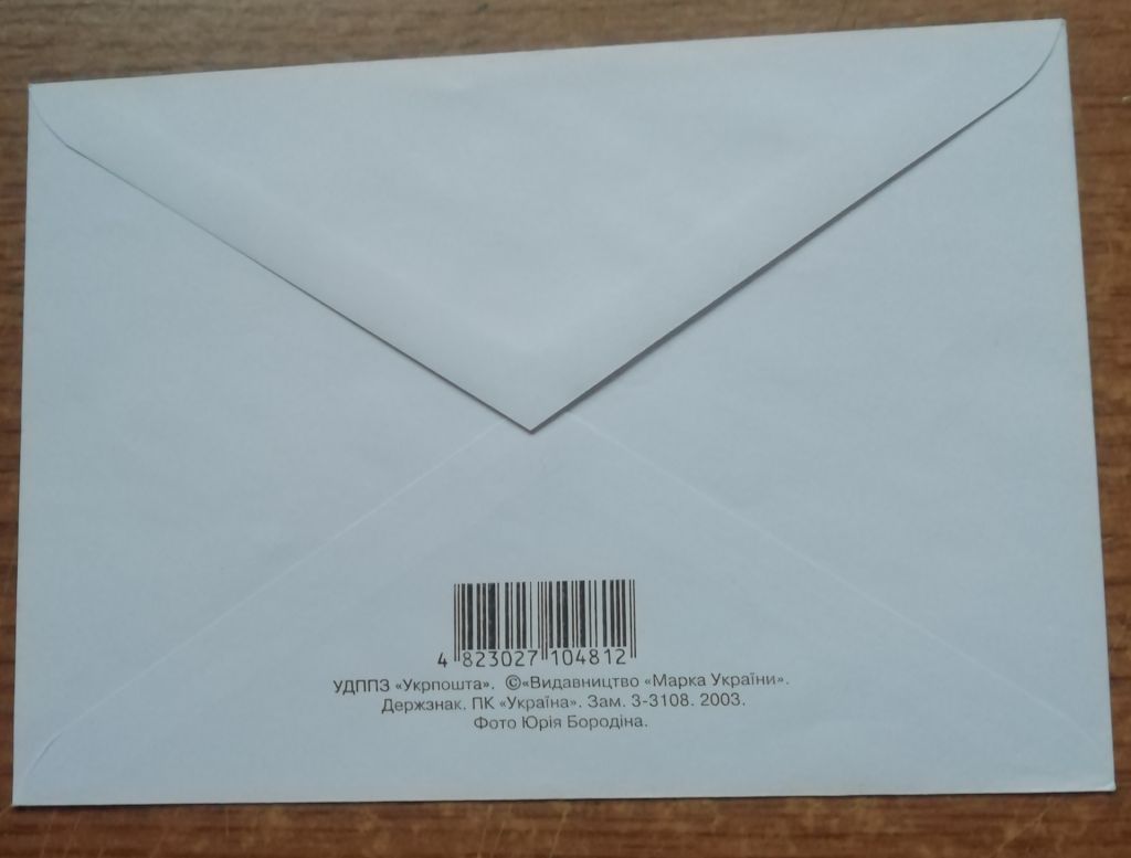 Конверт УКРАЇНА 2003 ЛІЛІЇ.  художественный конверт - фото фото фото 1