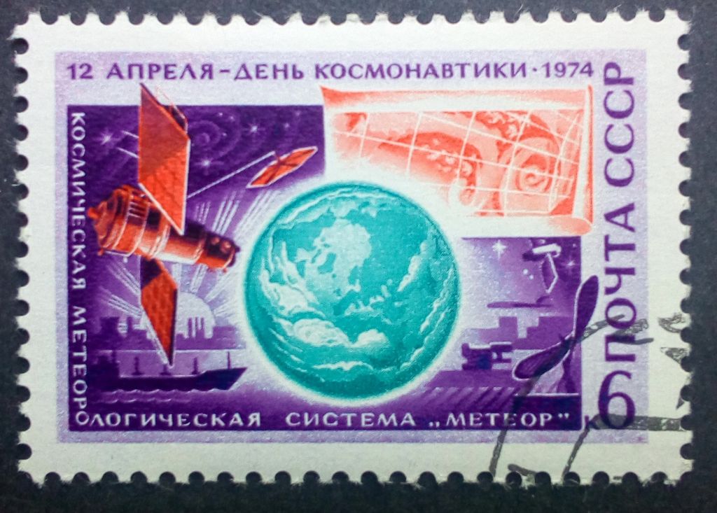 СССР 1974 День космонавтики, Метеор, гашеная - фото фото фото 0