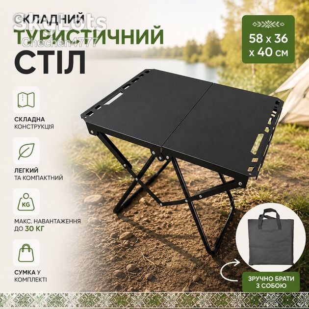 Стіл складаний  (STD-13)  (Сумка)  (В40/Д58/Ш36) - фото фото фото 0
