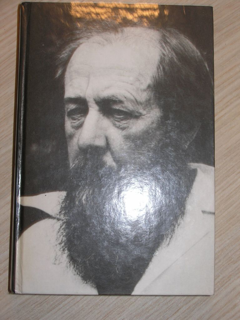 Солженицын Александр. Не стоит село без праведника. Раковый корпус. Рассказы. - фото фото фото 0