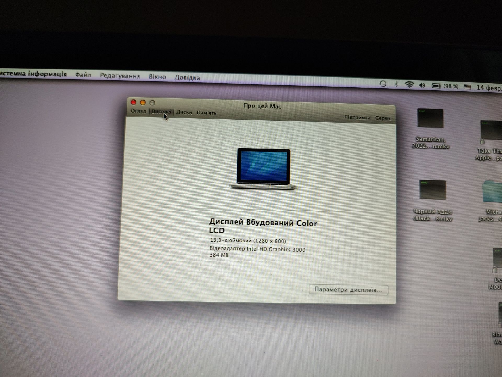 Ноутбук MacBook Pro A1278 - фото фото фото 11
