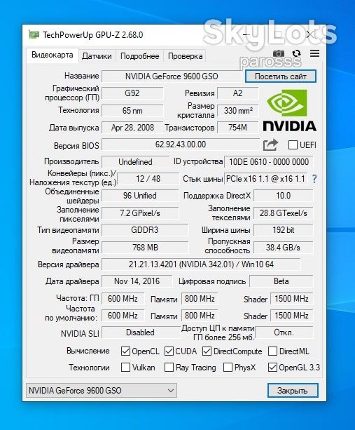 2601 - Video GeForce 9600 GSO 768Mb DDR3 192bit    (2 DVI, TVOUT) - фото фото фото 5