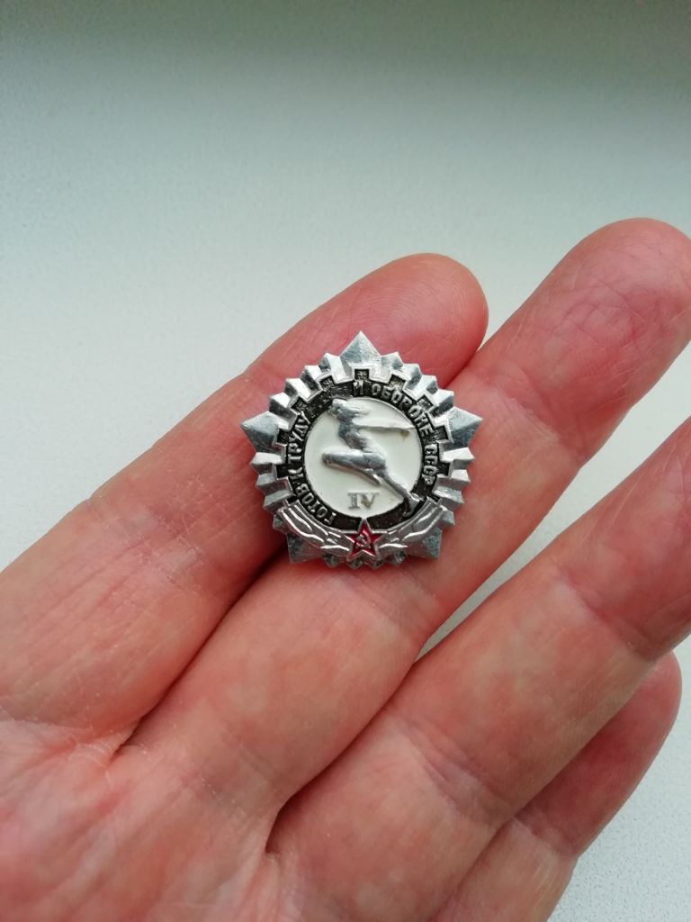 Значок ГТО СССР IV степень - фото фото фото 0