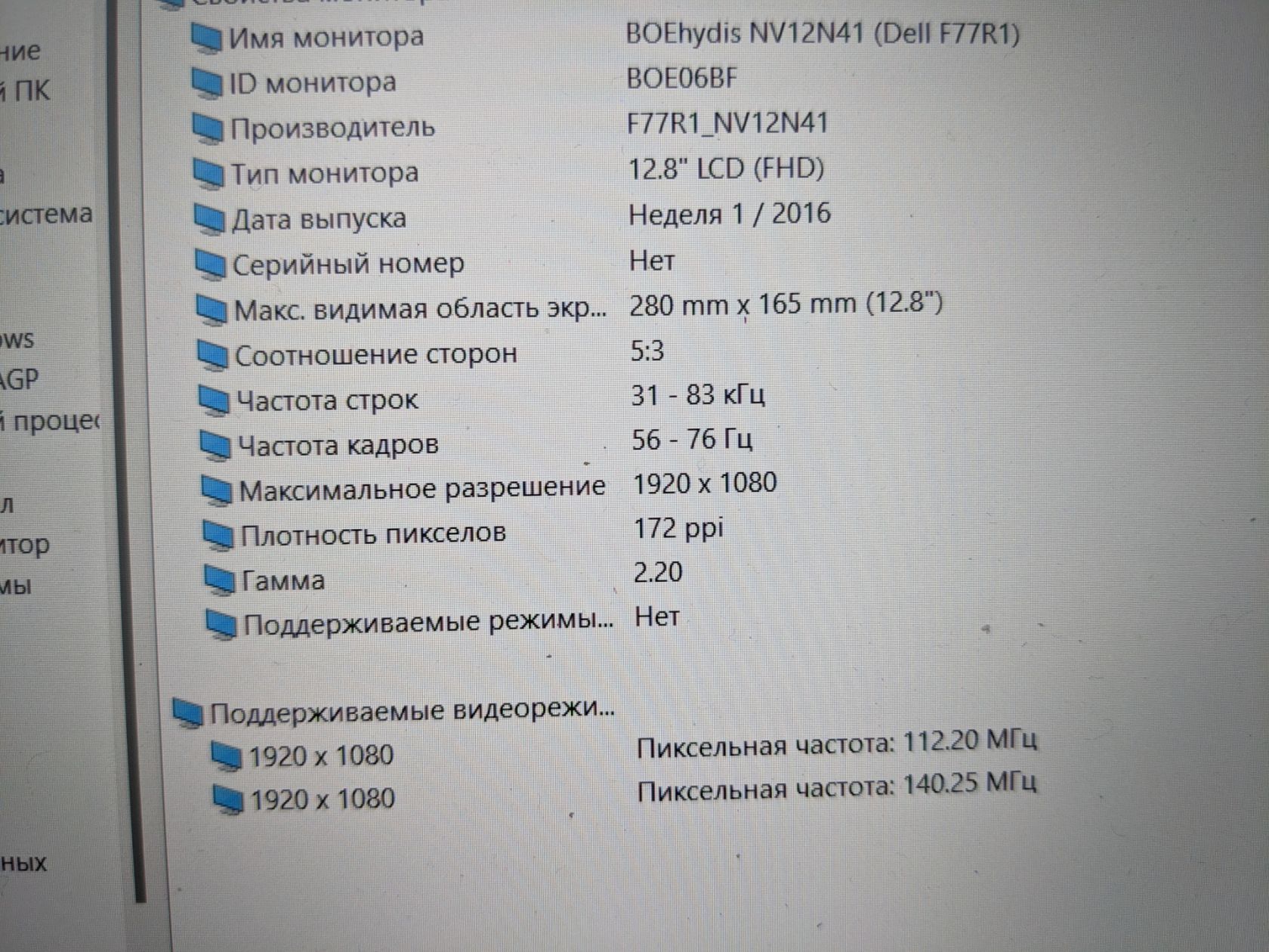 2202 Ноутбук Dell Latitude 7280 - фото фото фото 10