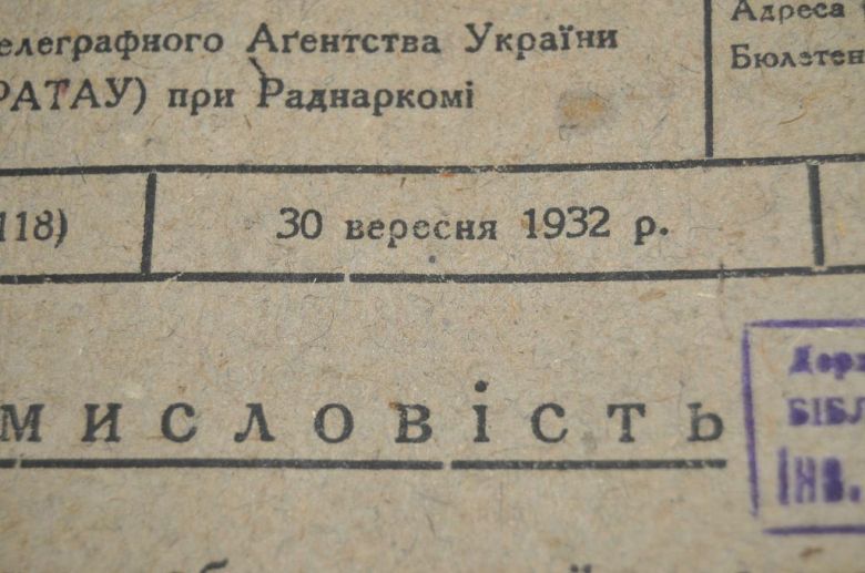 БЮЛЛЕТЕНЬ ЭКОНОМИЧЕСКОЙ ИНФОРМАЦИИ 1932Г. №33 - фото фото фото 1