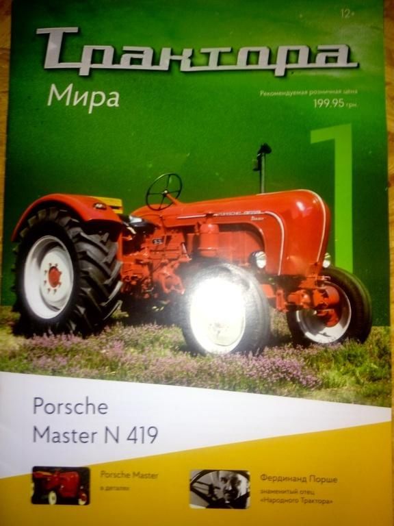 Porshe Master N419 1962 1:43 Hachette - фото фото фото 3