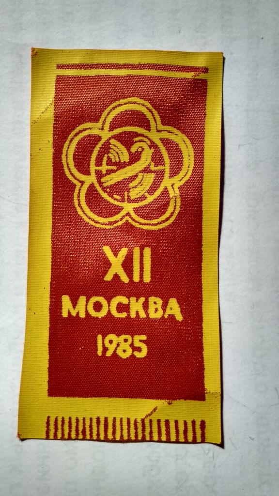 СССР флажок 12 Москва 1985 г. - фото фото фото 0