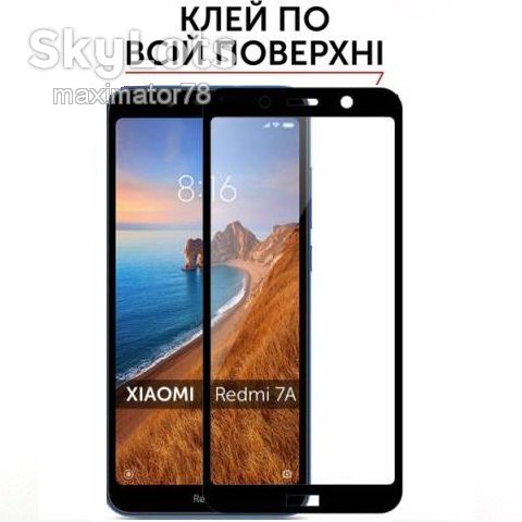 Защитное стекло Xiaomi Redmi 7A Full Glue Glass - фото фото фото 1