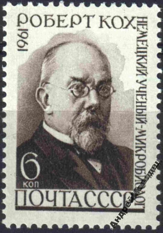 1961. Роберт Кох. Серія. MNH. - фото фото фото 0
