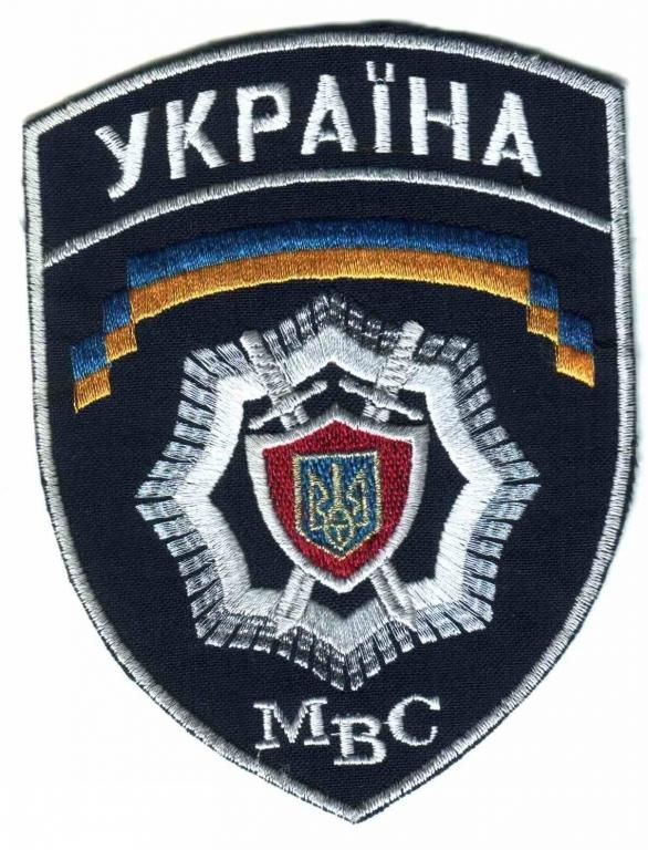Шеврон. Украина. МВД. - фото фото фото 0