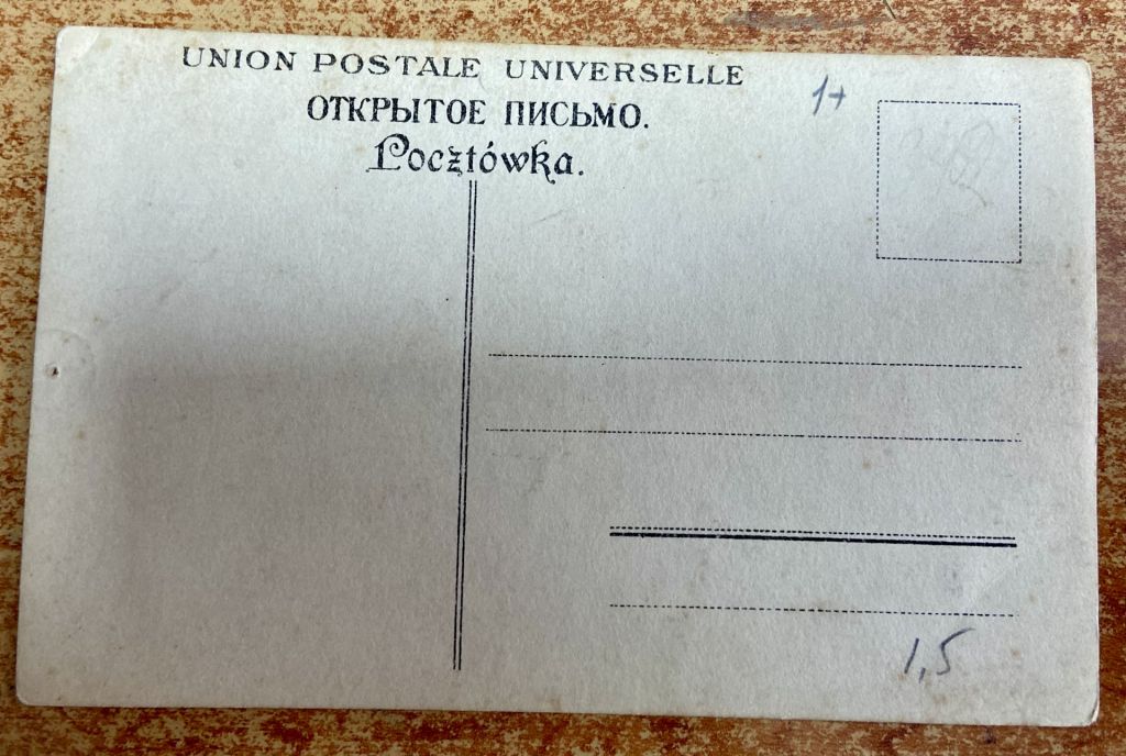 Стара листівка. - фото фото фото 1