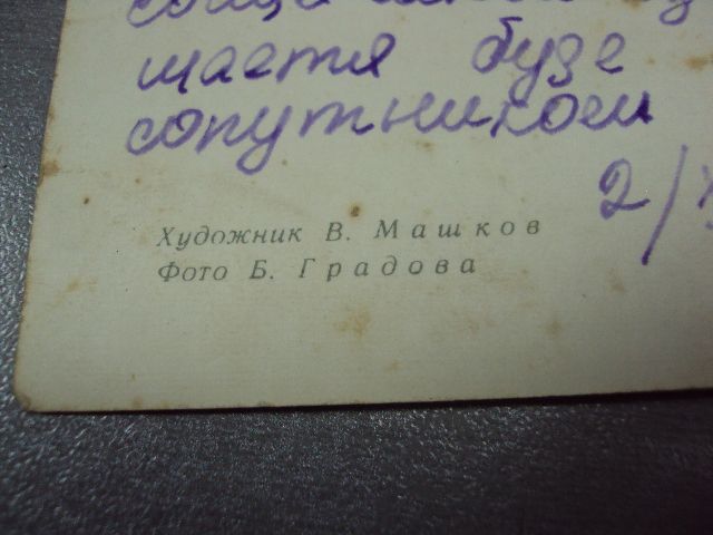 открытка с праздником октября машков градова №10111 - фото фото фото 4