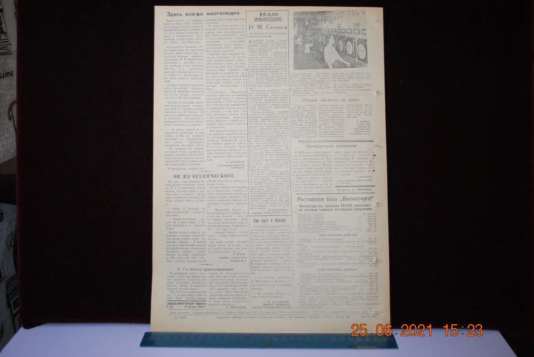 ГАЗЕТА СОЦИАЛИСТИЧЕСКАЯ РОДИНА 12 АВГУСТА 1959 Г. - фото фото фото 3