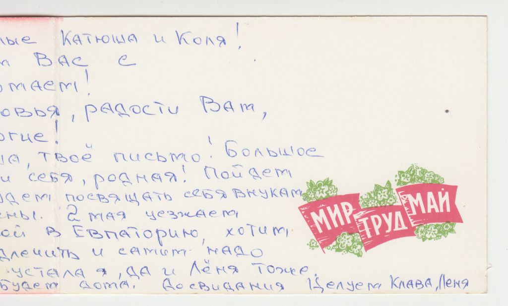 1 Мая 1983 Мирошниченко Двойная P11B - фото фото фото 3