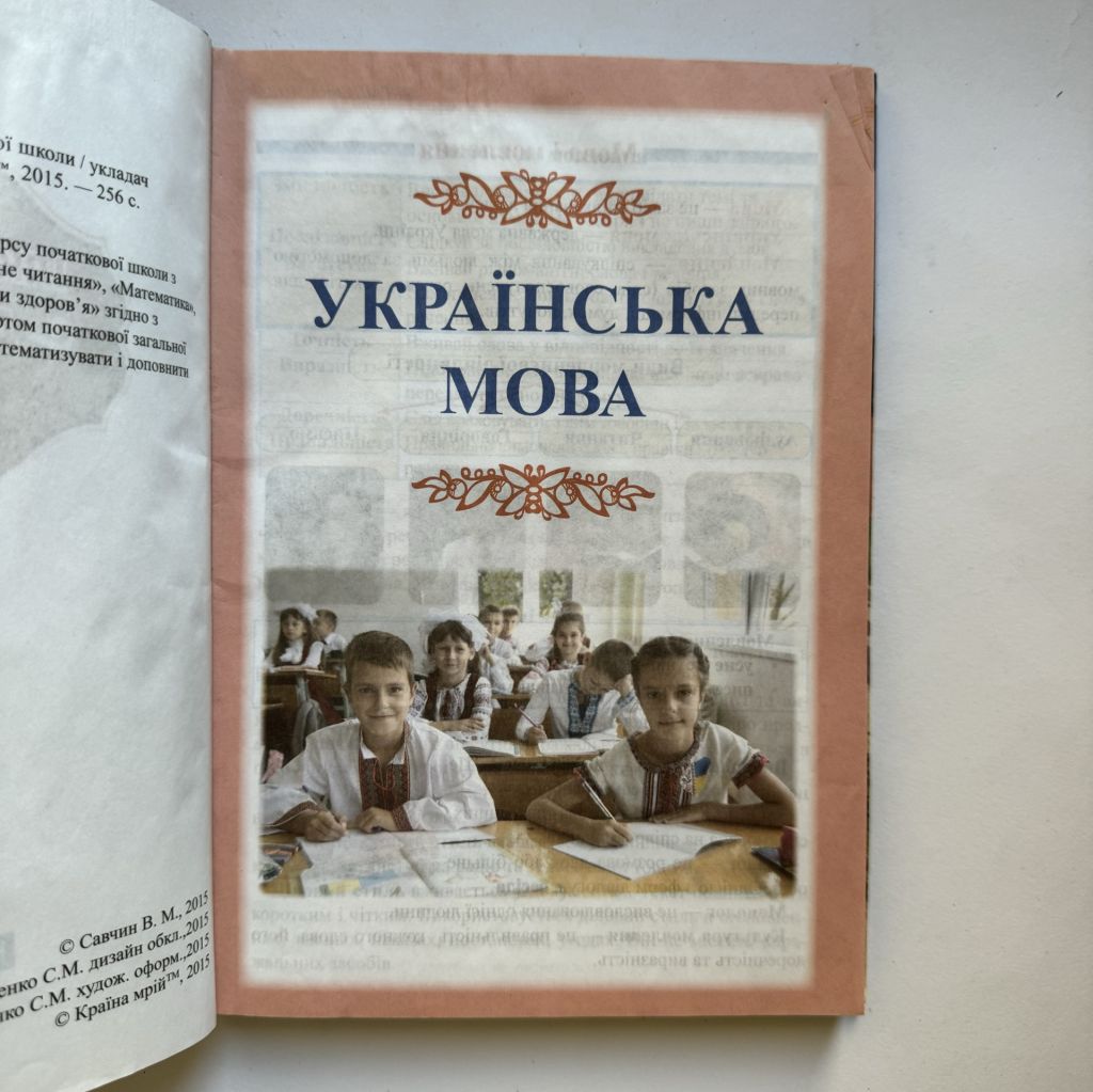 Ілюстрований довідник першокласника - фото фото фото 2