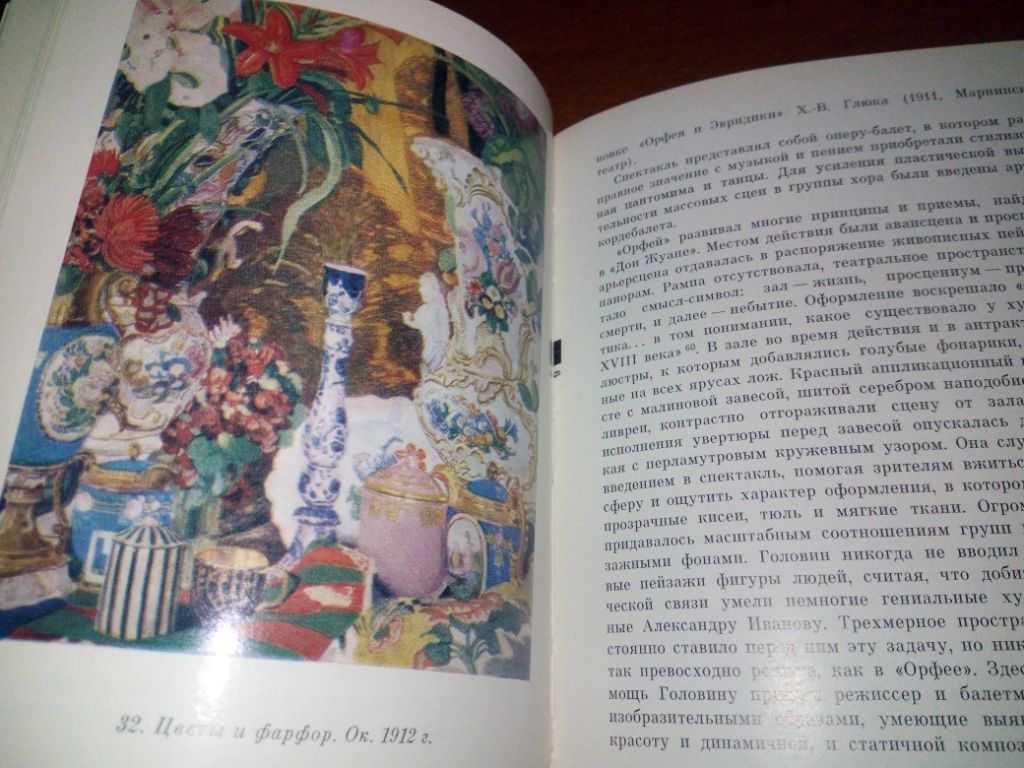 Головин  (Онуфриева С.) - фото фото фото 5