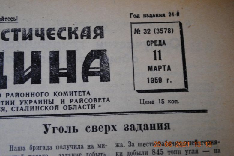 ГАЗЕТА СОЦИАЛИСТИЧЕСКАЯ РОДИНА 11 МАРТА 1959 Г. - фото фото фото 1