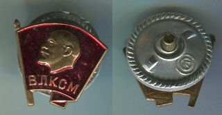 СССР ВЛКСМ   винт - фото фото фото 0