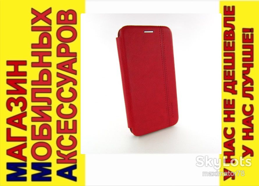 ЧЕХОЛ КНИЖКА Samsung J5 2016 J510 Momax Case red - фото фото фото 0
