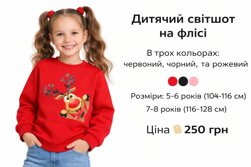 Дитячий світшот - фото фото фото 1