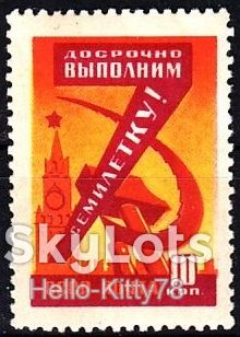 СССР 1959 семилетка СК 2255 MNH - фото фото фото 0