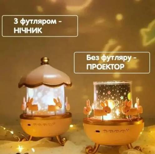 LED Світильник-нічник теневий з 12 змінними зображеннями. Нічна лампа Карусель рожева - фото фото фото 4