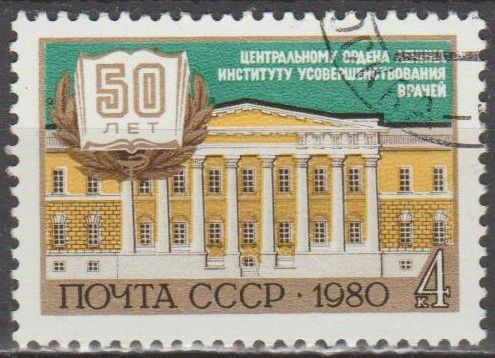 СССР 1980 институт - фото фото фото 0