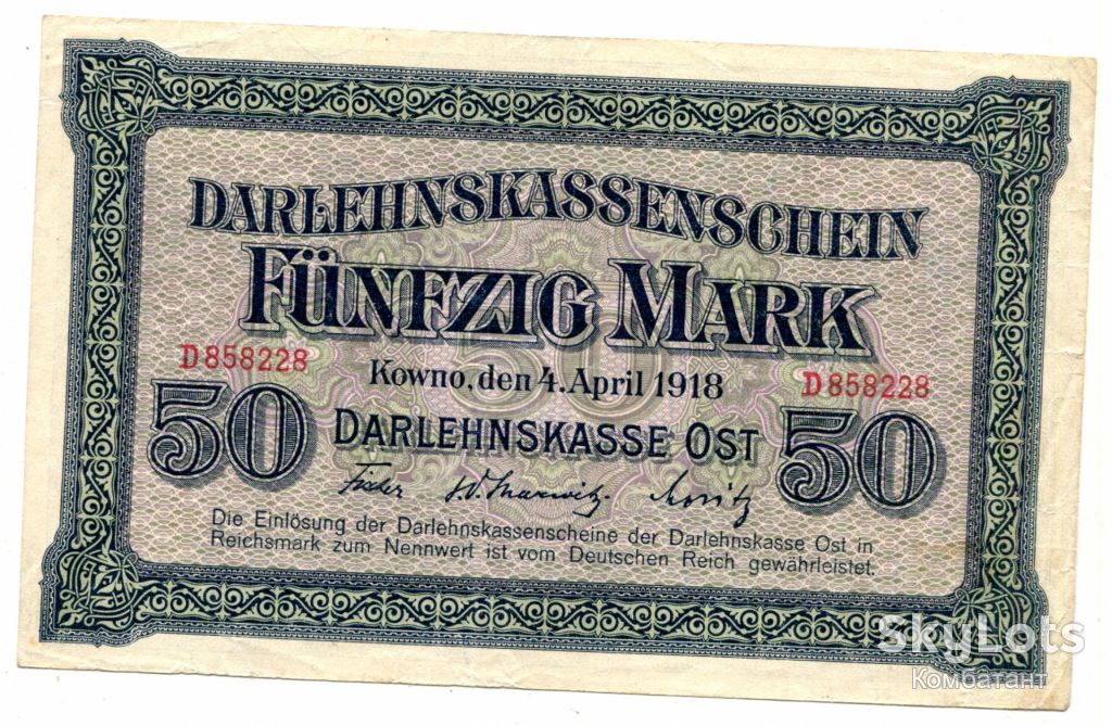 50 марок 1918 р. Литва. - фото фото фото 0